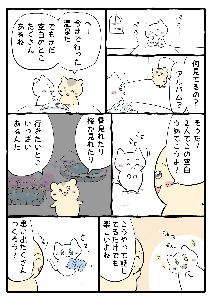 raon_onneko-1467448672044478467-20211205_200001-img1.jpg