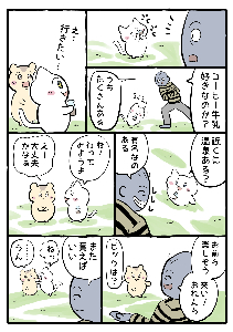 raon_onneko-1468898222198468611-20211209_200001-img1.jpg