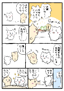raon_onneko-1471434941300756481-20211216_200002-img1.jpg